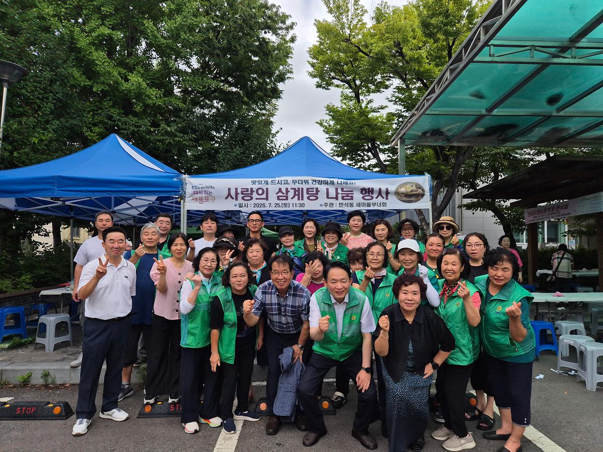 삼계탕 나눔사진  사진