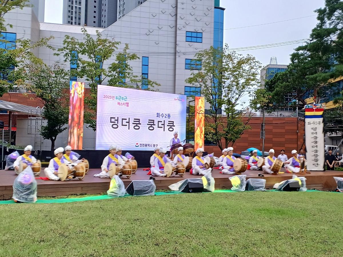 2025년 화수2동 두근두근 페스티벌 사진