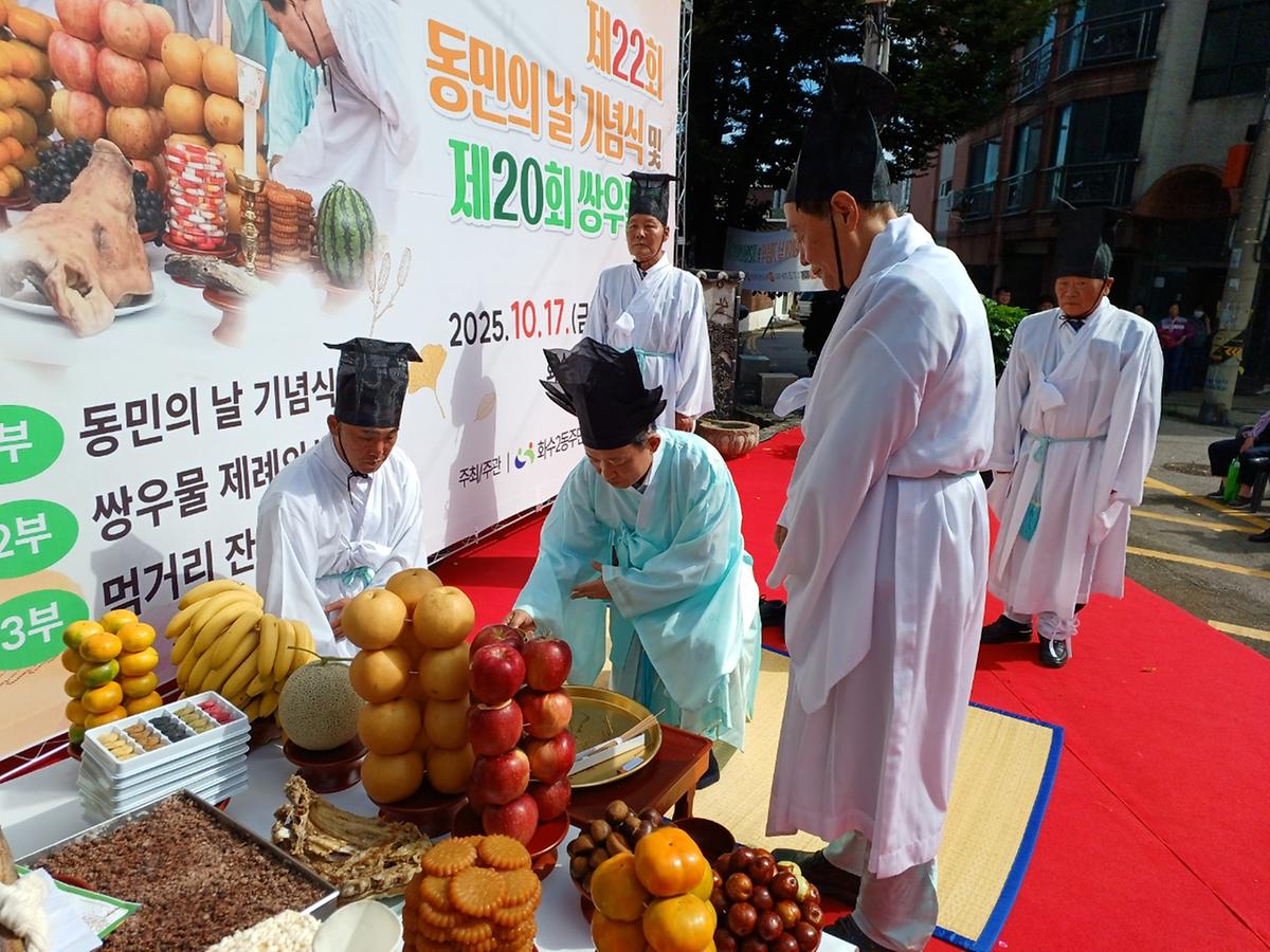 제22회 동민의날 기념식 및 제20회 쌍우물제 사진