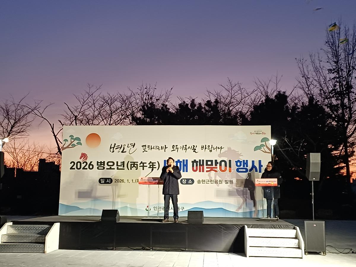 2026년 새해 해맞이 행사 사진