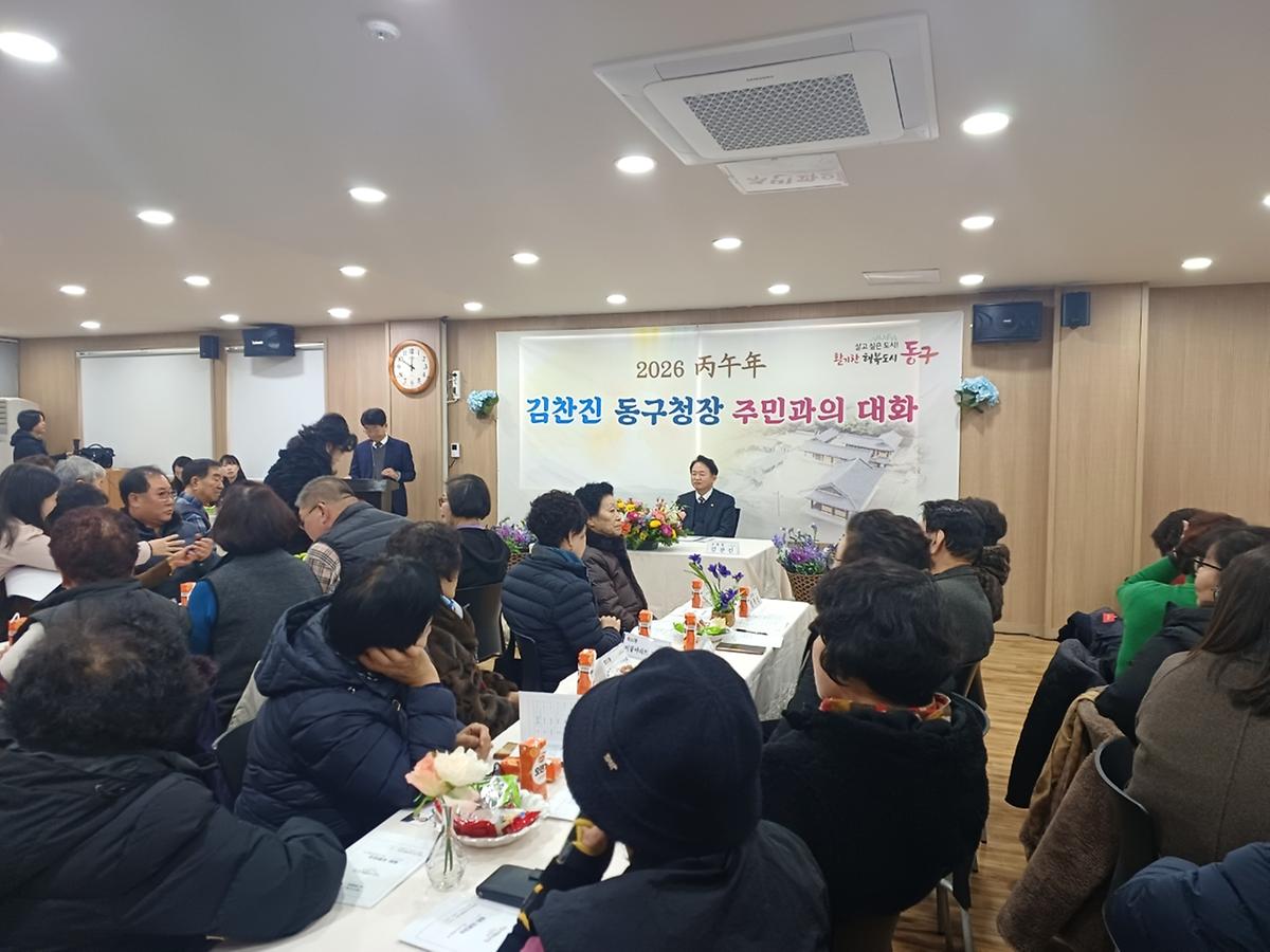 2026년 화수2동 주민과의 대화 사진