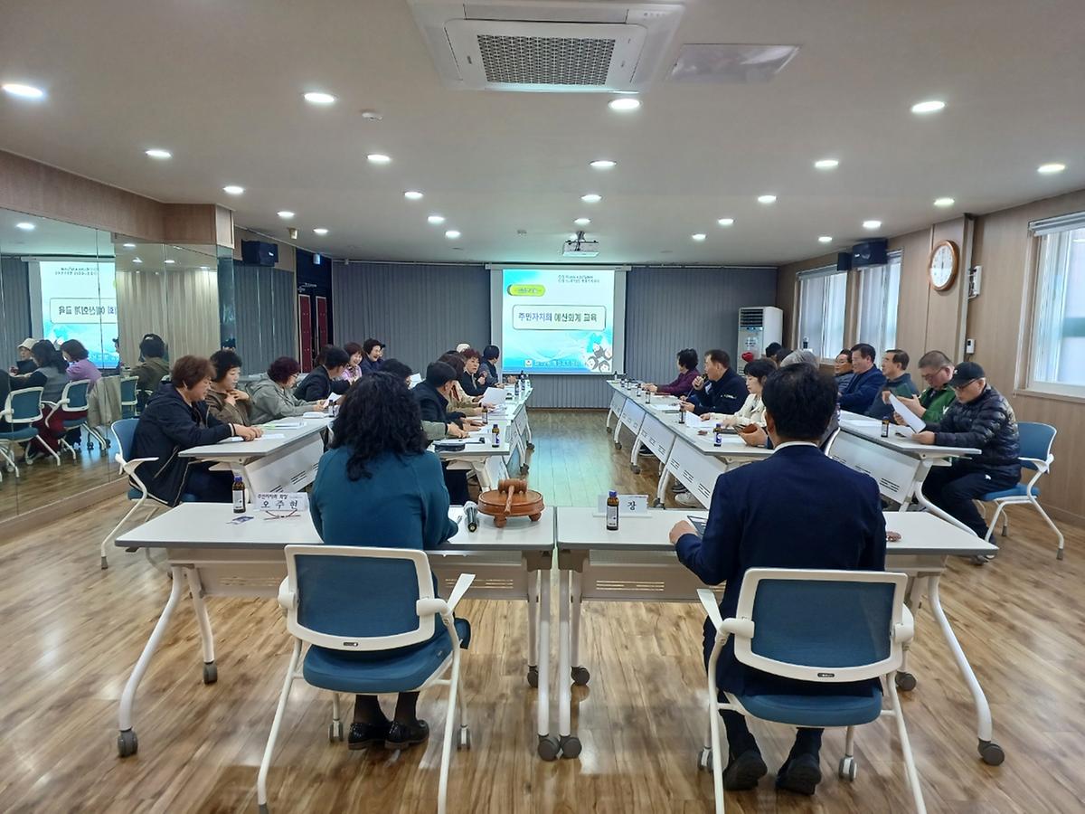 2026년 화수2동 주민자치회 예산회계 교육 사진