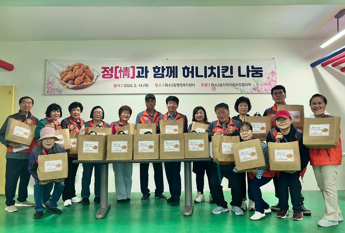 정(情)과 함께 허니치킨 나눔[2026.5.14.(목)] 사진