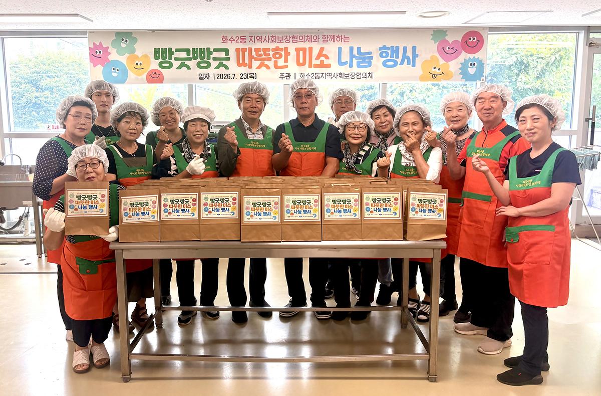 「빵긋빵긋 따뜻한 미소」 나눔[2026.7.23.(목)] 사진