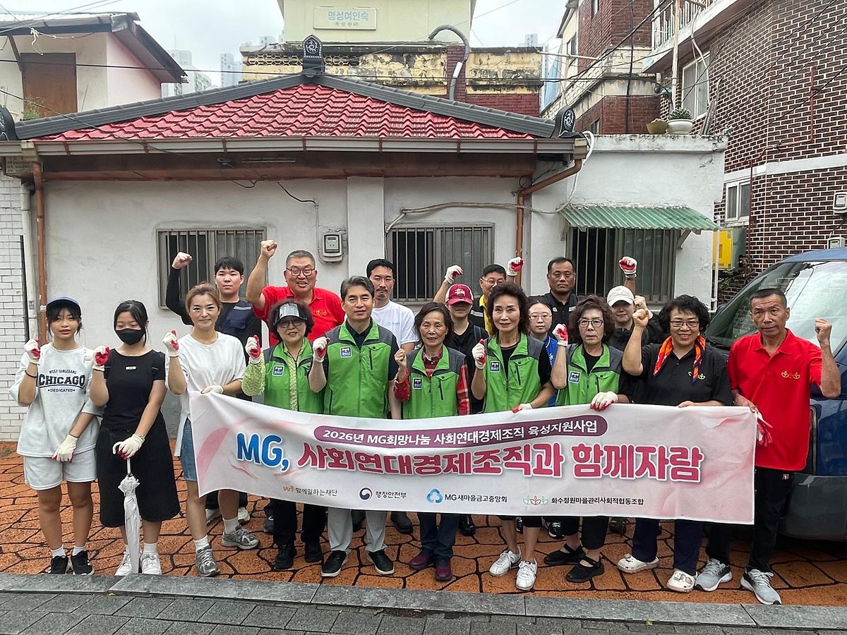 송현1·2동 지역사회보장협의체 우리동네 새단장 사업 이미지