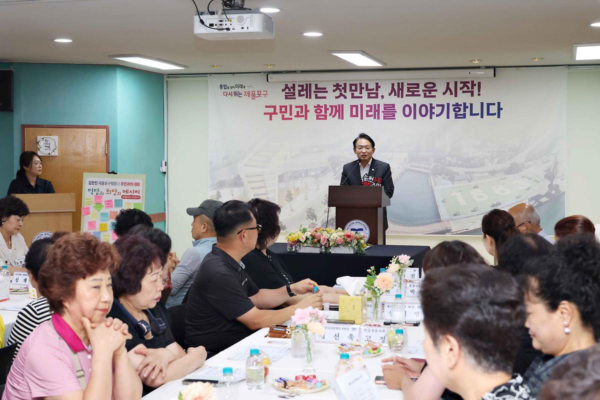 송현3동 주민과의 대화 이미지
