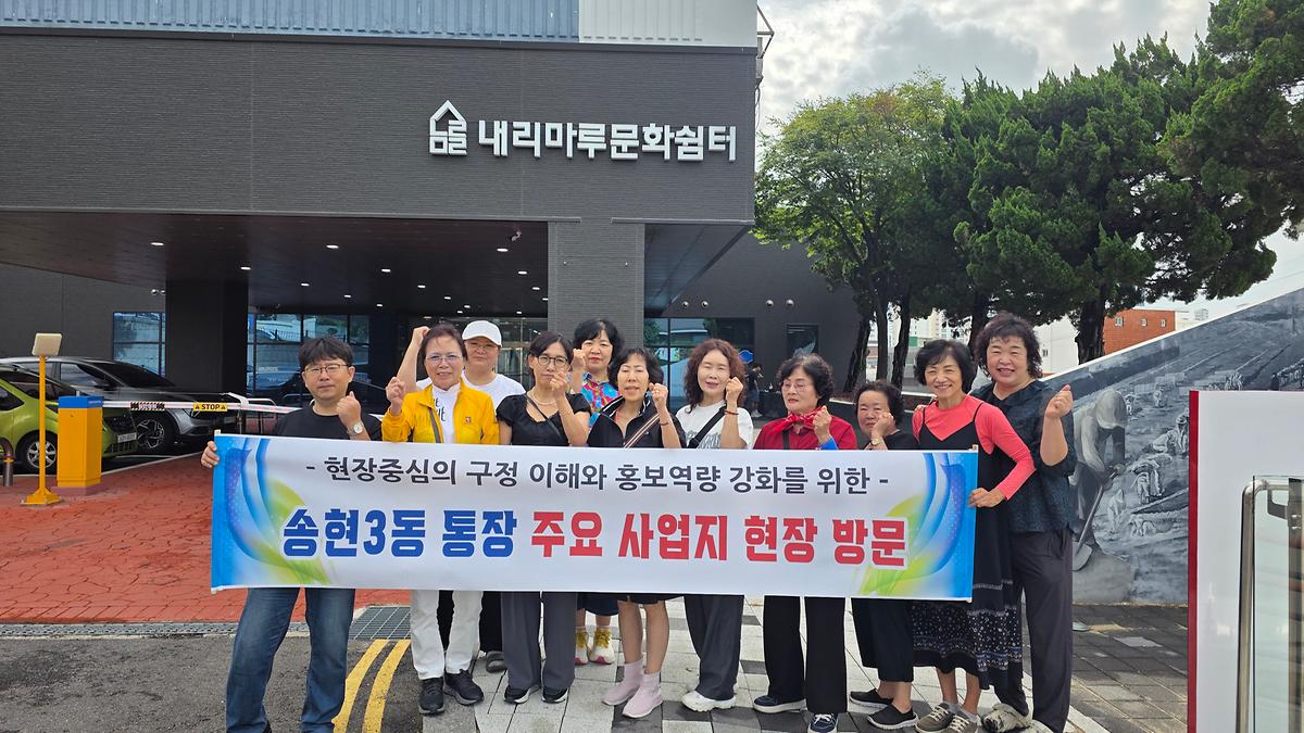 9월 「우리동네 바로알기」 주요사업지 현장 방문 사진