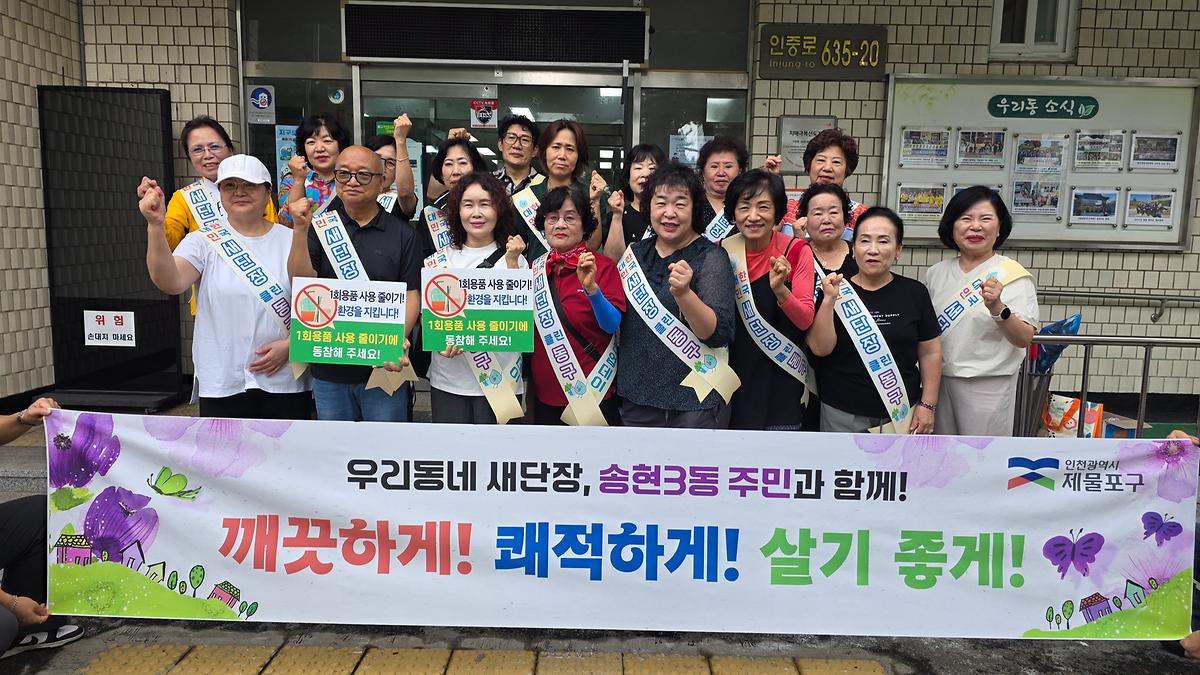 제3차 「우리동네 새단장」 (자생단체연합) 사진