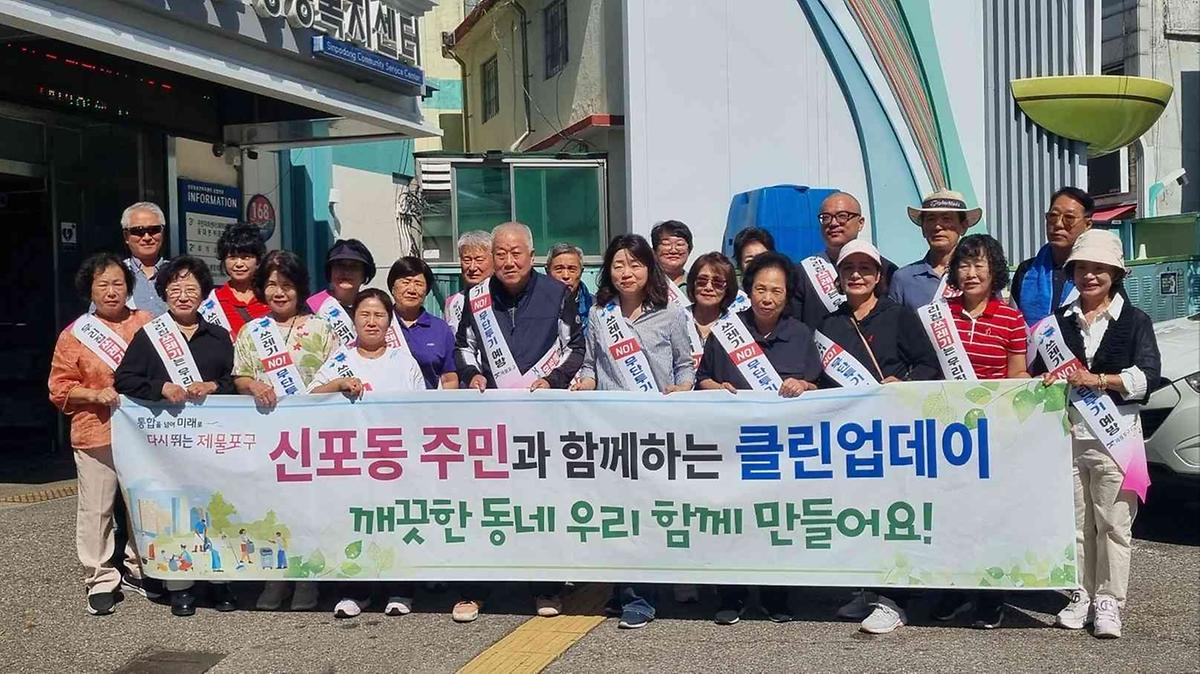신포동 통장자율회 클린업데이 이미지