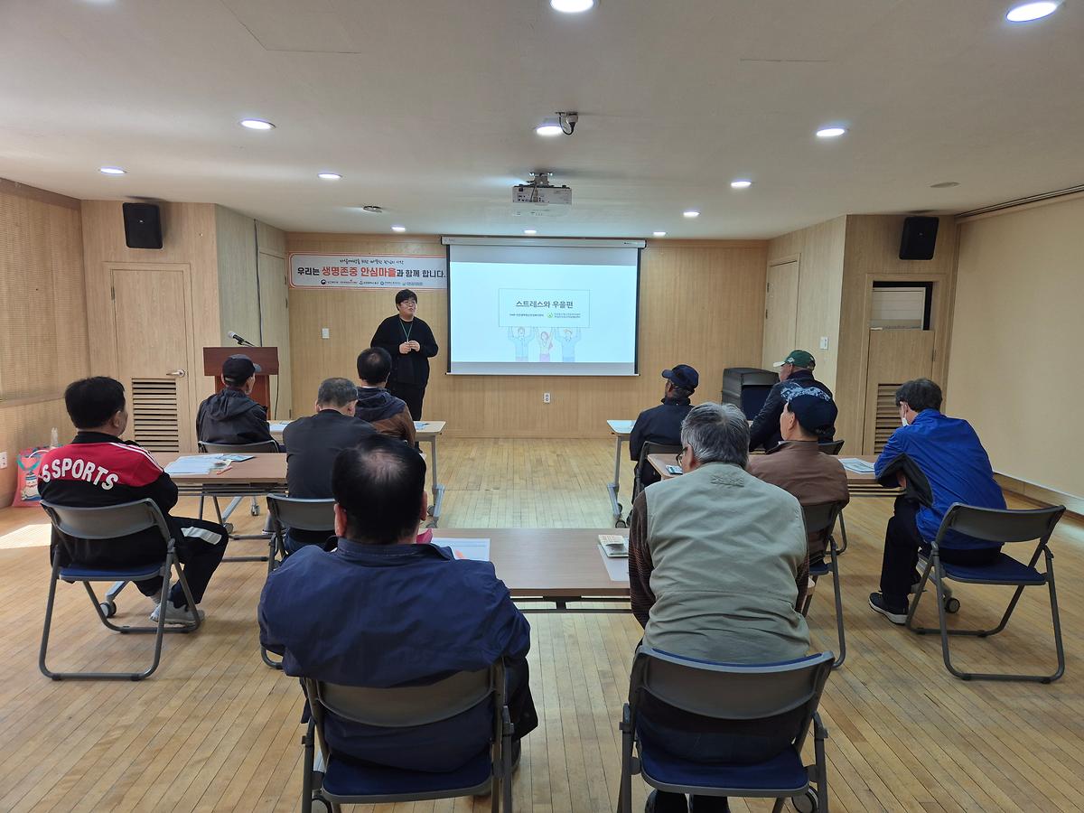 노년기 자살예방과 관련하여 스트레스와 우울에 관한 강의 모습입니다. 이미지