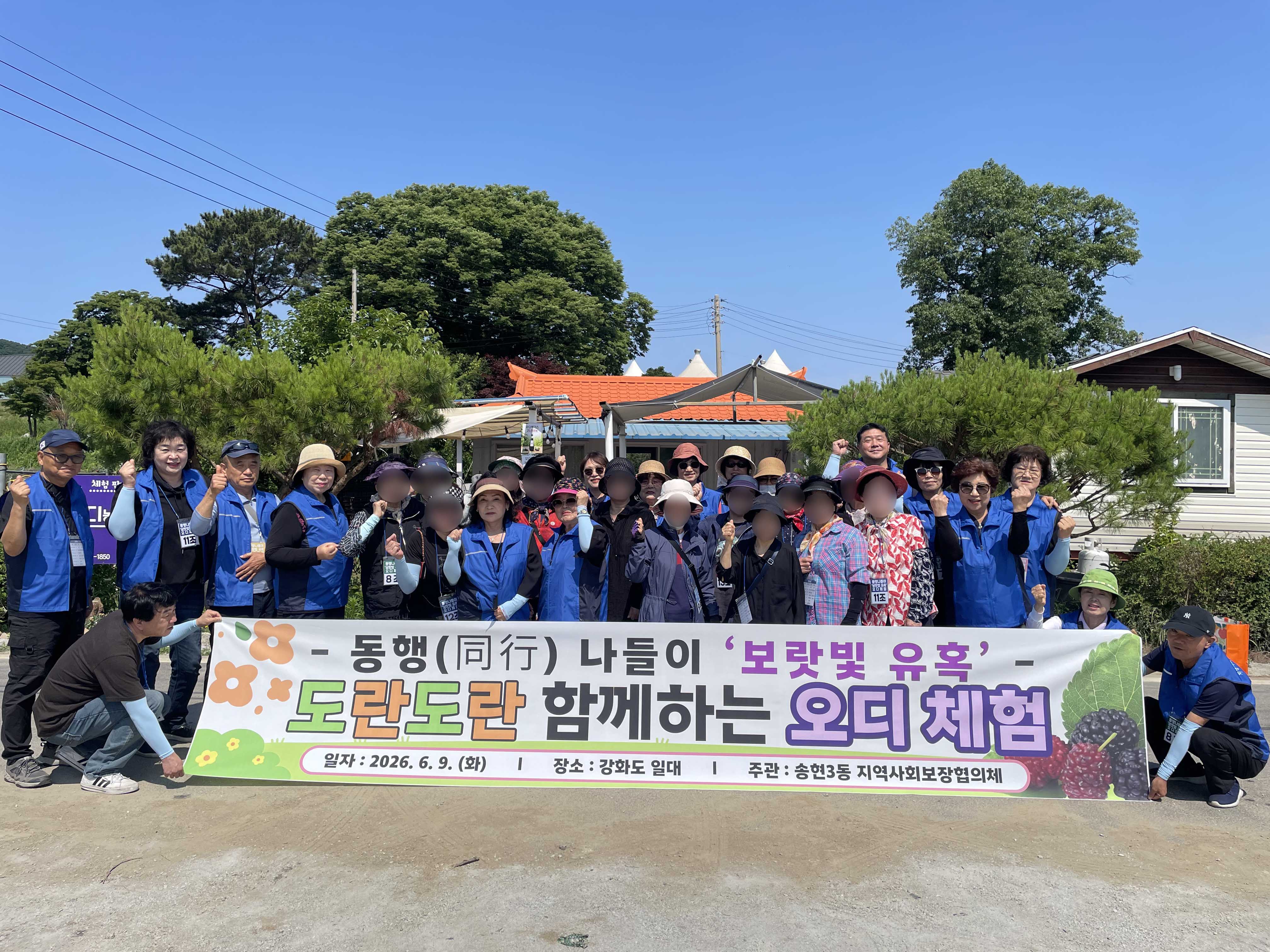 오디체험_보도사진(송현3동).jpg 이미지