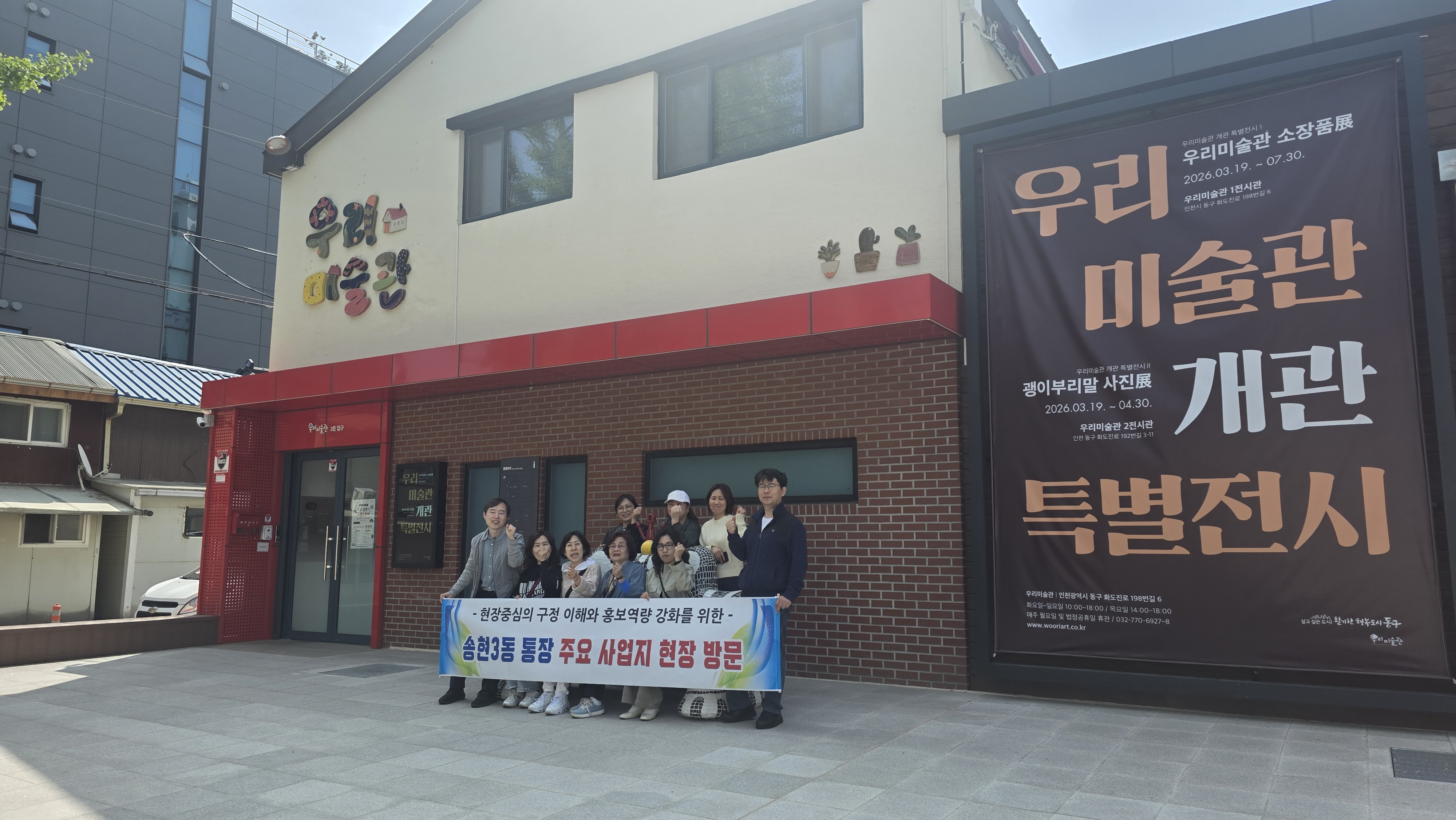 우리미술관_앞.jpg 이미지