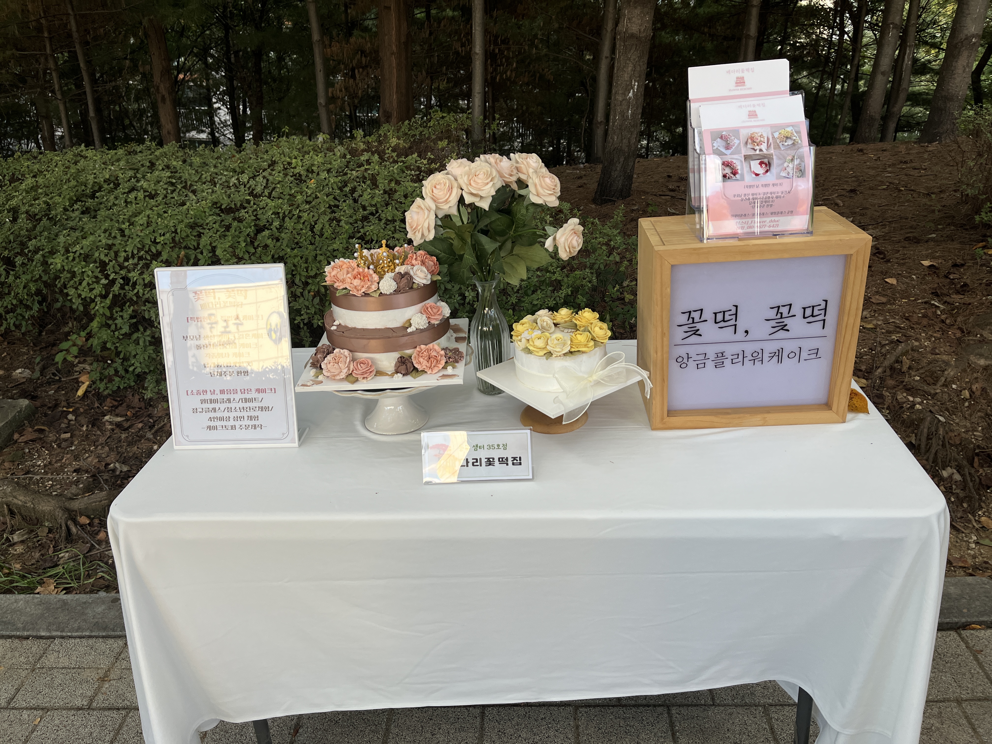 전시존_꽃떡,꽃떡.jpg 이미지