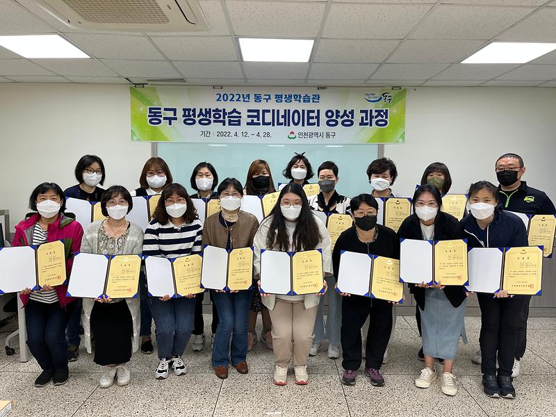 평생학습 코디네이터 양성과정 수료식 사진
