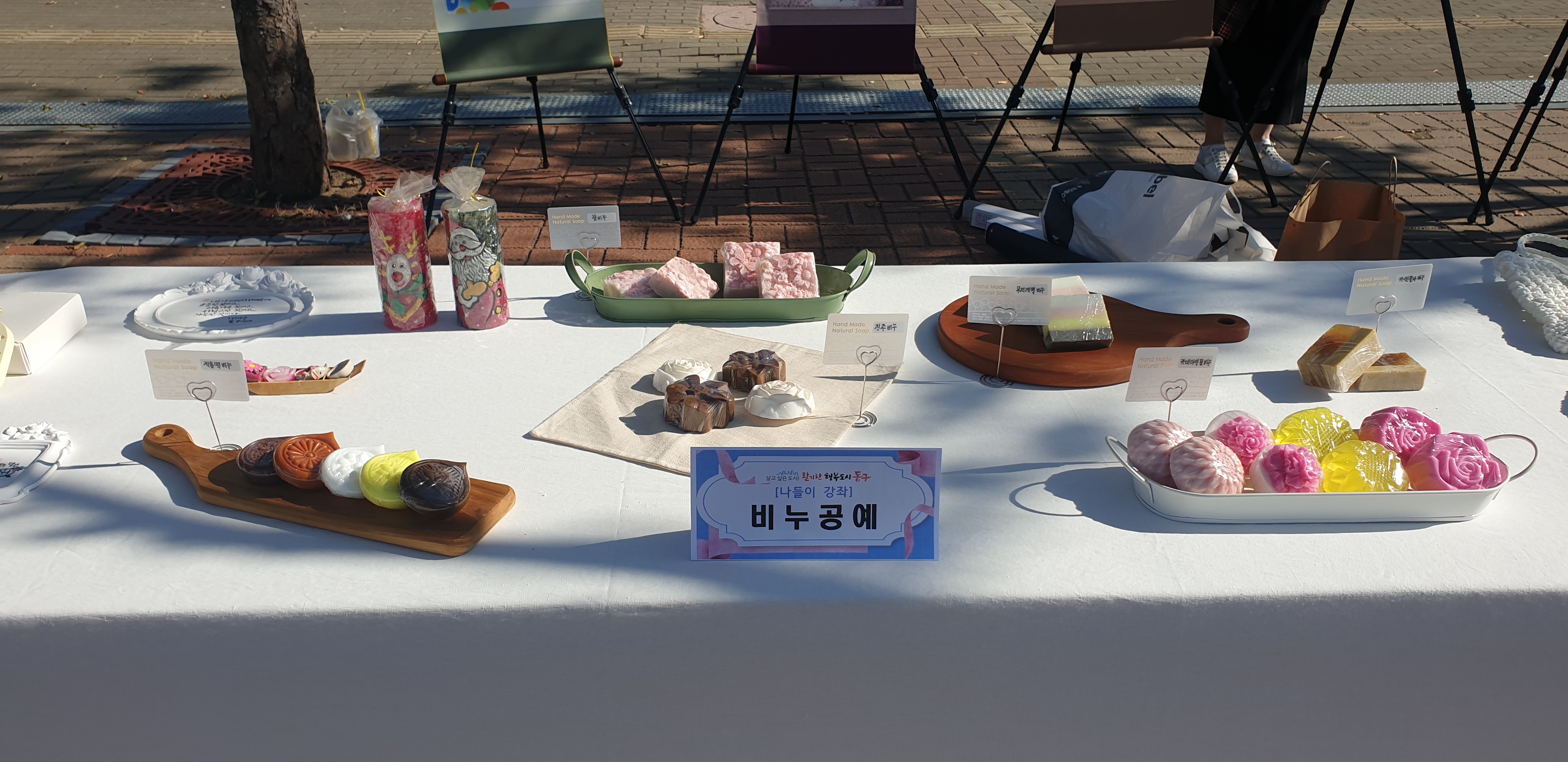 비누공예.jpg 이미지