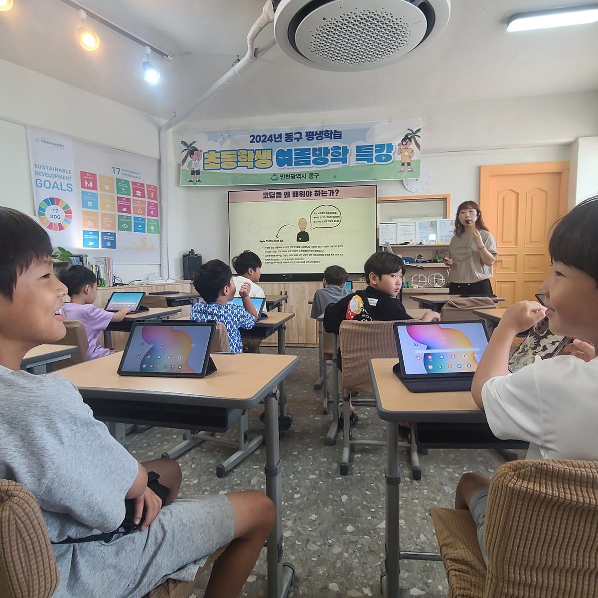 2024 년 초등학생 여름방학 특강 IOT팡팡로봇 코딩 사진