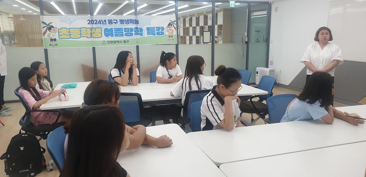 2024년 초등학생 여름방학 특강 바로알자 성교육 사진
