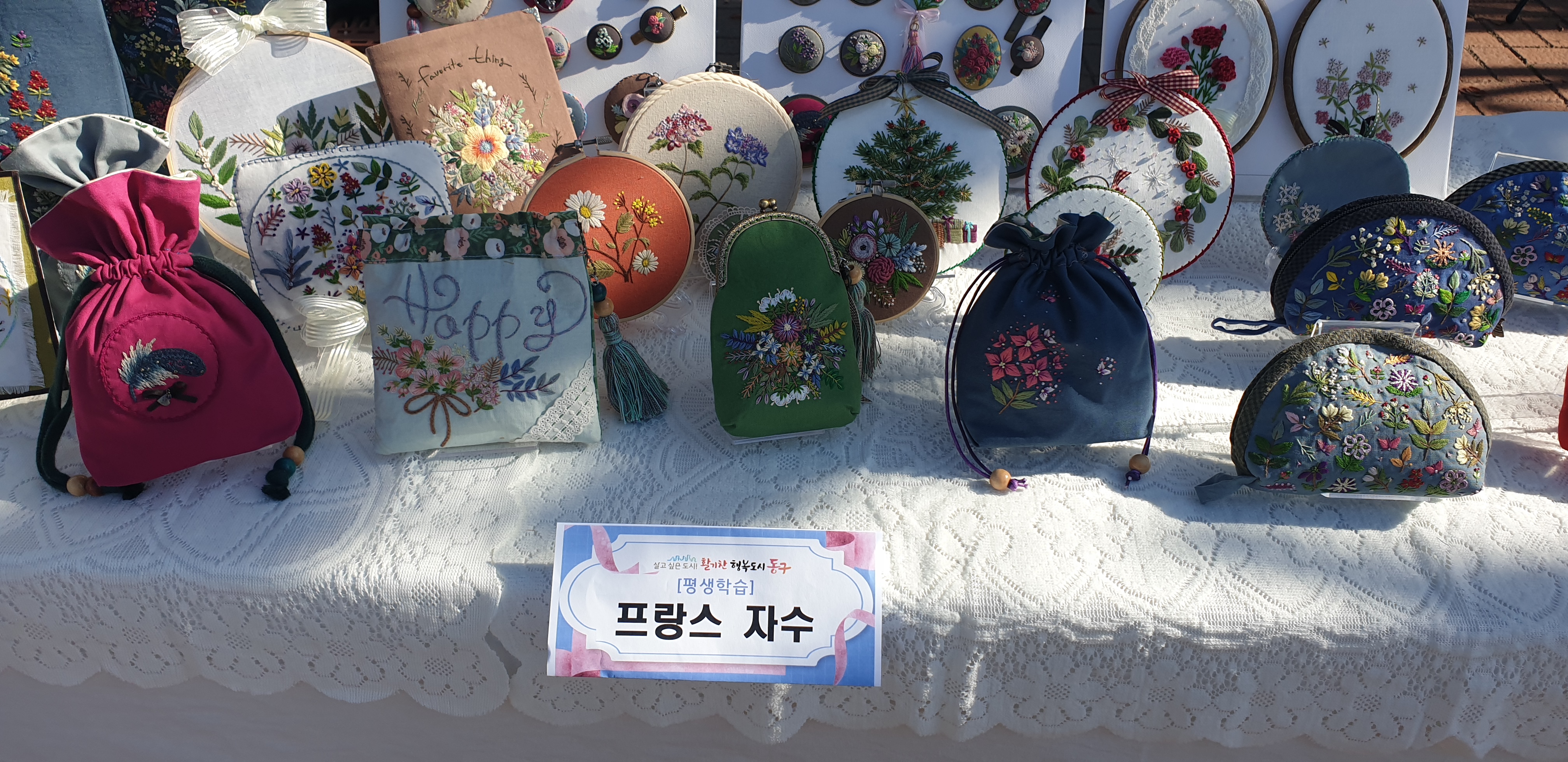 프랑스자수.jpg 이미지
