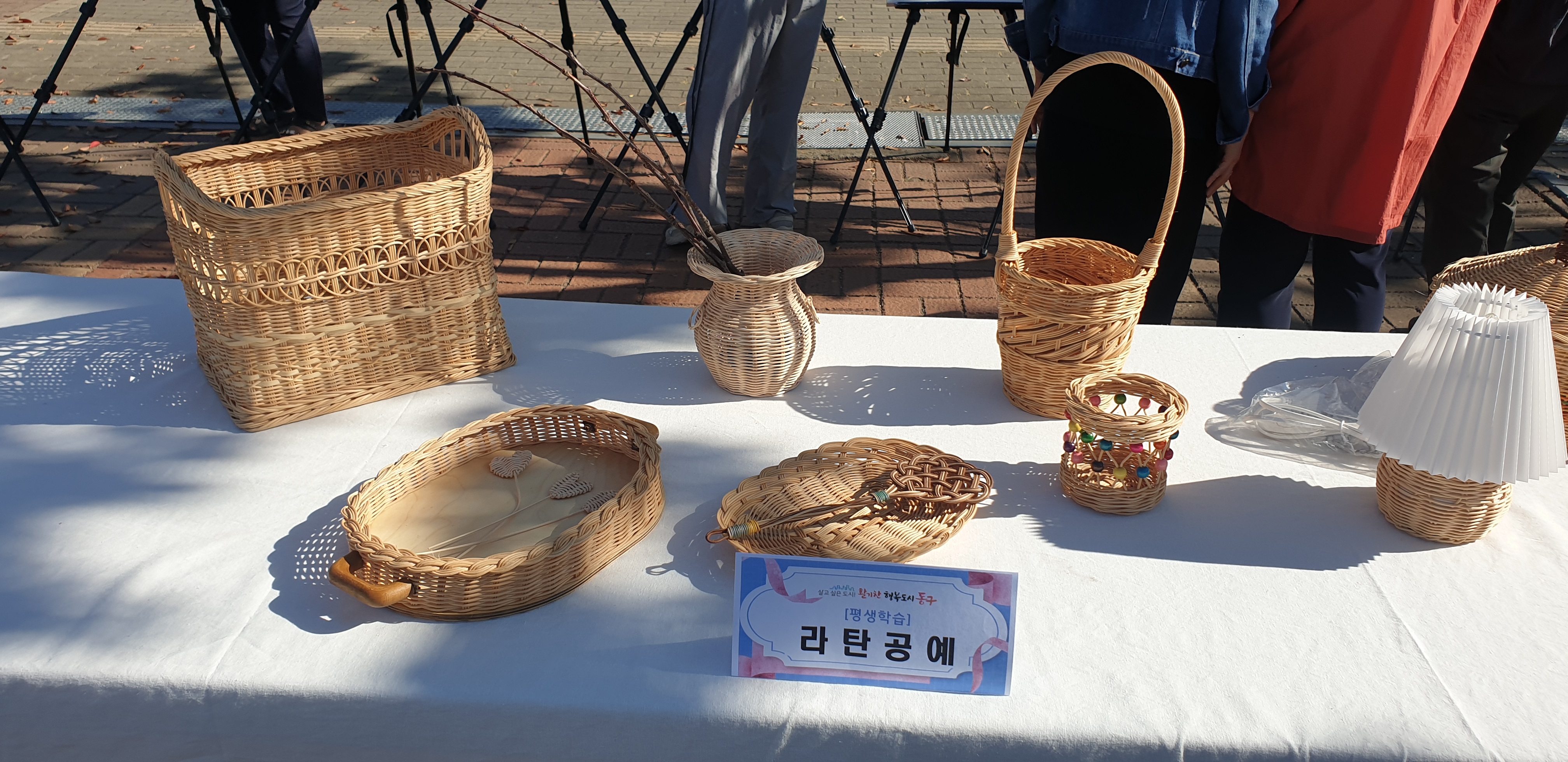 라탄.jpg 이미지