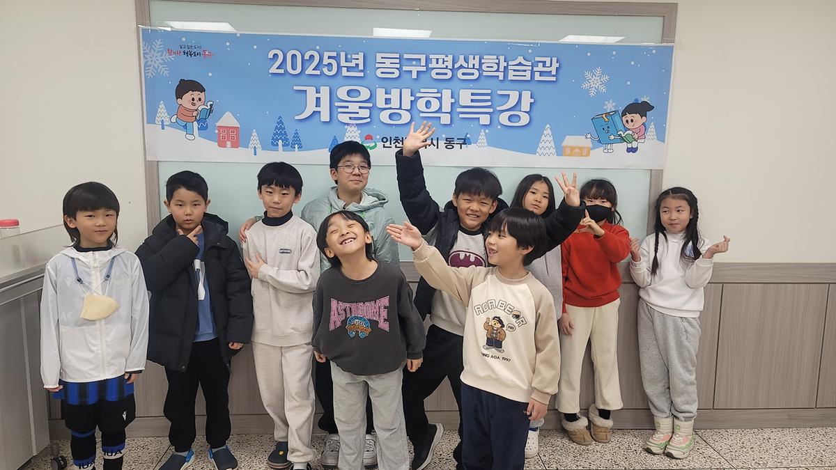 즐거운 2025년 초등학생 겨울방학 특강 1~3학년 (미션임파서블 보드게임) 사진