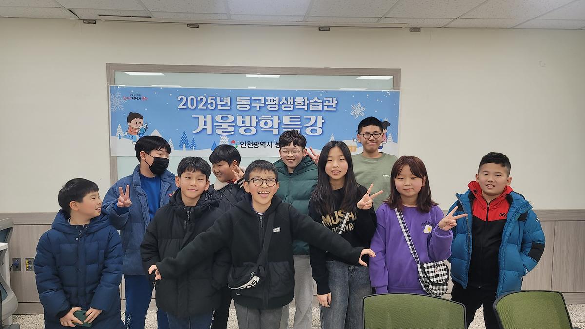 즐거운 2025년 초등학생 겨울방학 특강 4~6학년 미션임파서블 보드게임 사진