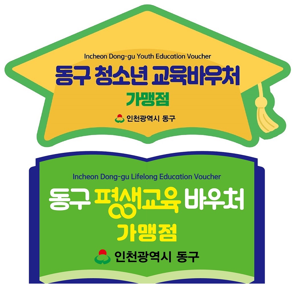 (1)청소년_바우처_및_평생교육_바우처_지원1.jpg 이미지