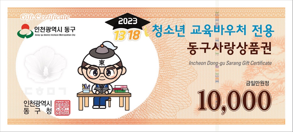 (1)청소년_바우처_및_평생교육_바우처_지원2.jpg 이미지