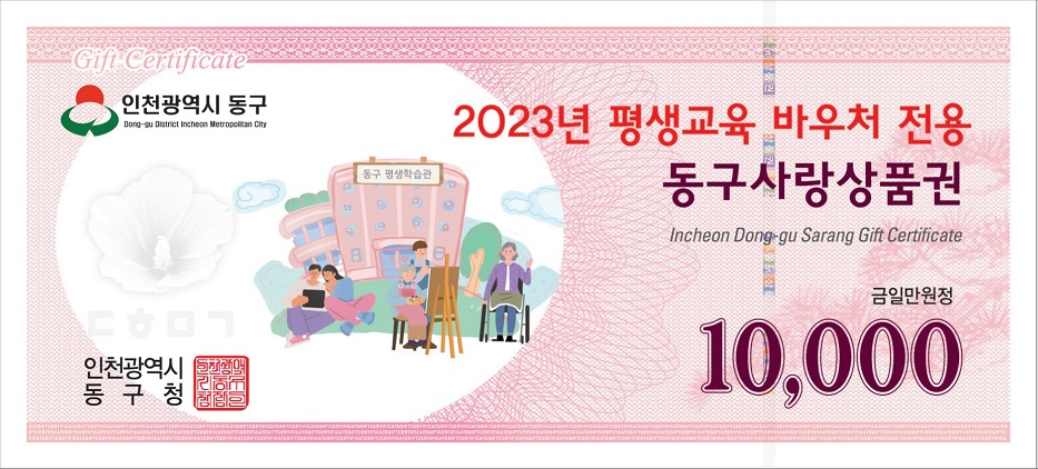 (1)청소년_바우처_및_평생교육_바우처_지원3.jpg 이미지