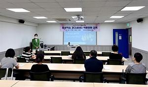 평생학습 코디네이터 역량강화 교육 진행 사진