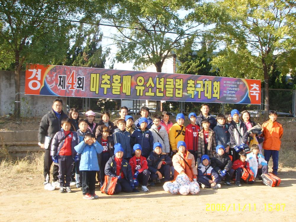 미추홀기 시합장면 사진
