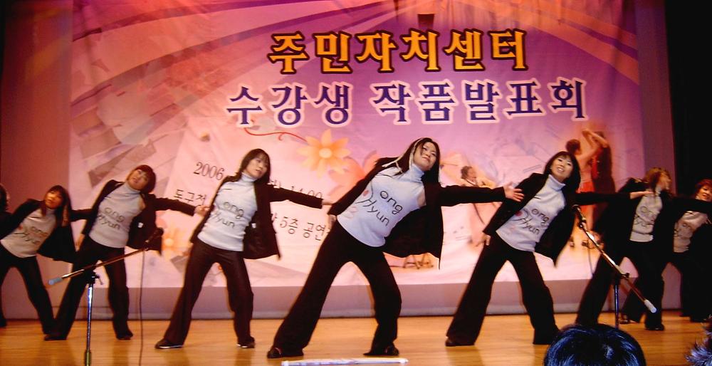 주민자치경연대회(송현3동 에어로빅팀) 사진