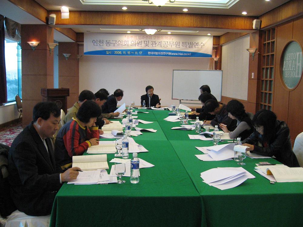 의원 연수교육(2006.11.15-11.17) 사진