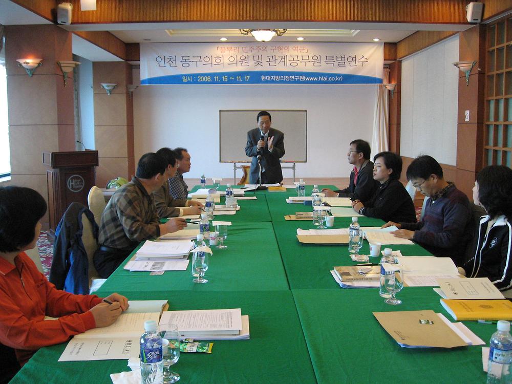 의원 연수교육(2006.11.15-11.17) 사진