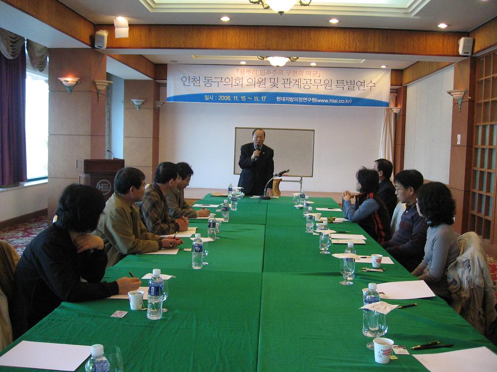 의원 연수교육(2006.11.15-11.17) 사진