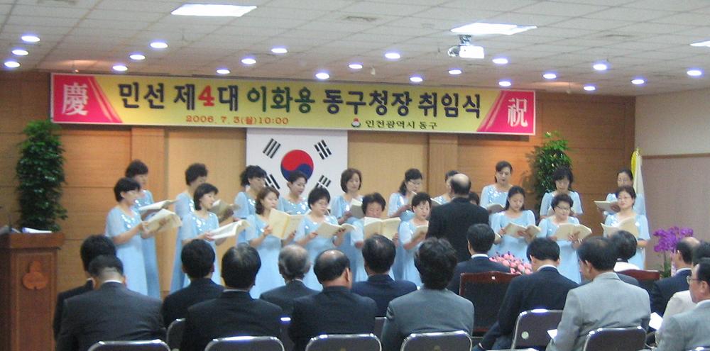 06 동구청장 취임식 찬조 출연 사진