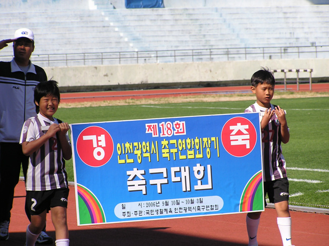 시연합축구입장(함재현,오영교).jpg 이미지