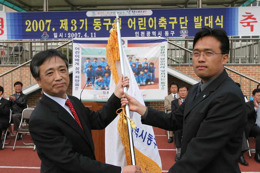 제3기 동구청 어린이축구단 발대식 사진 사진
