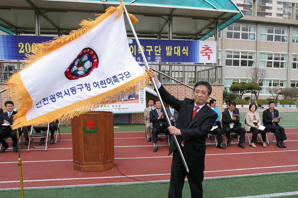 제3기 동구청 어린이축구단 발대식 장면 사진