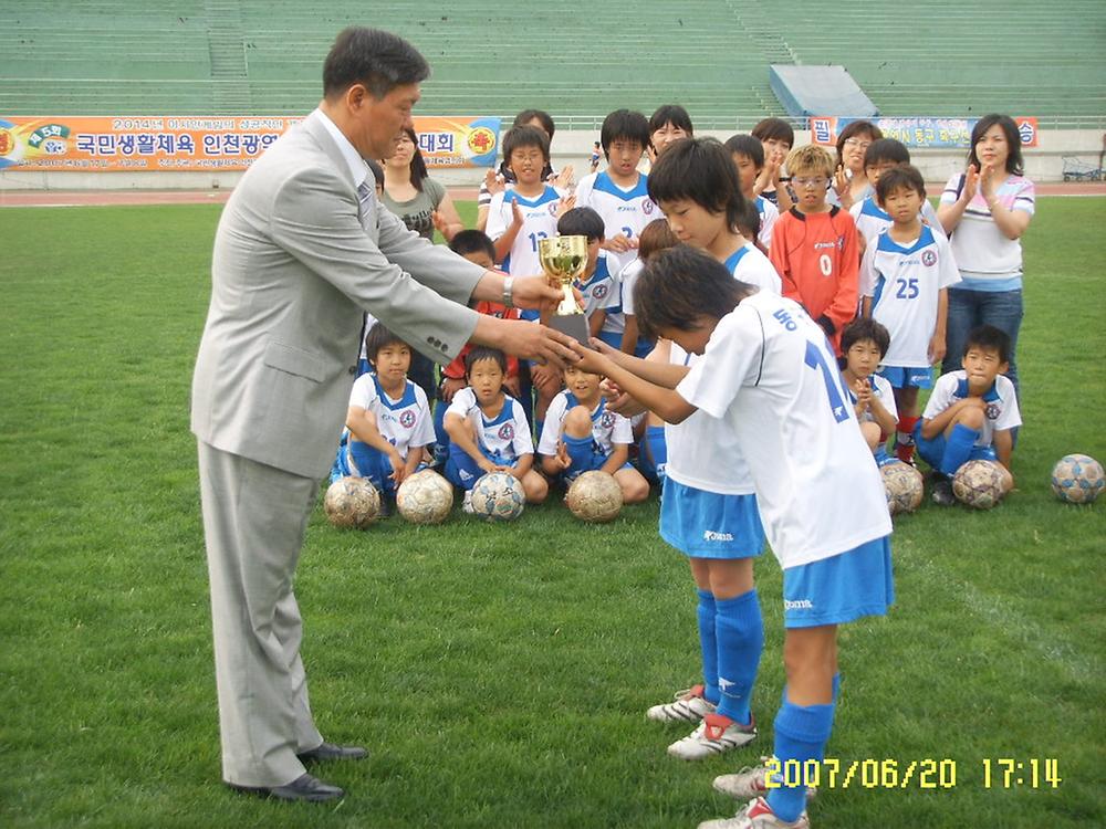 제5회 인천광역시장기 시민축구대회 입장상 수상 사진