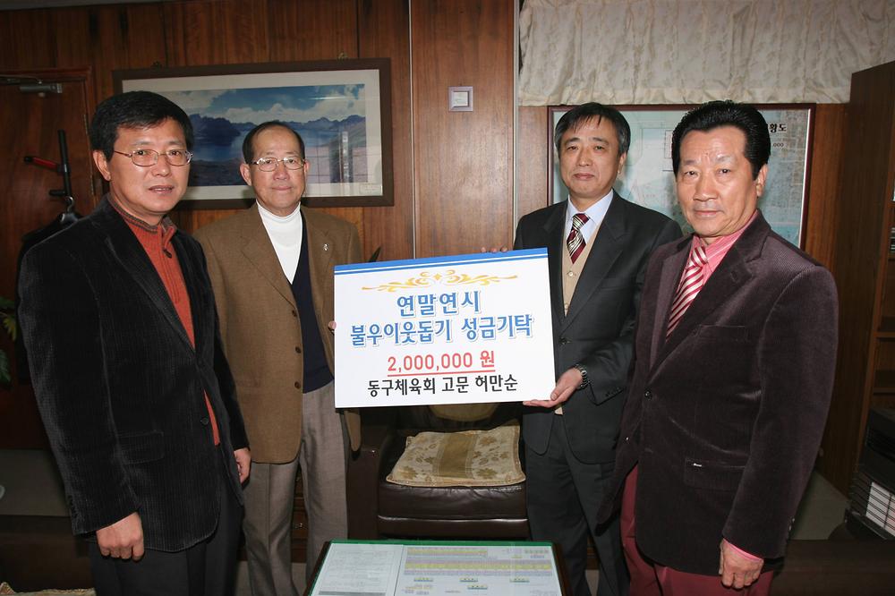 불우이웃돕기 성금 기탁 사진