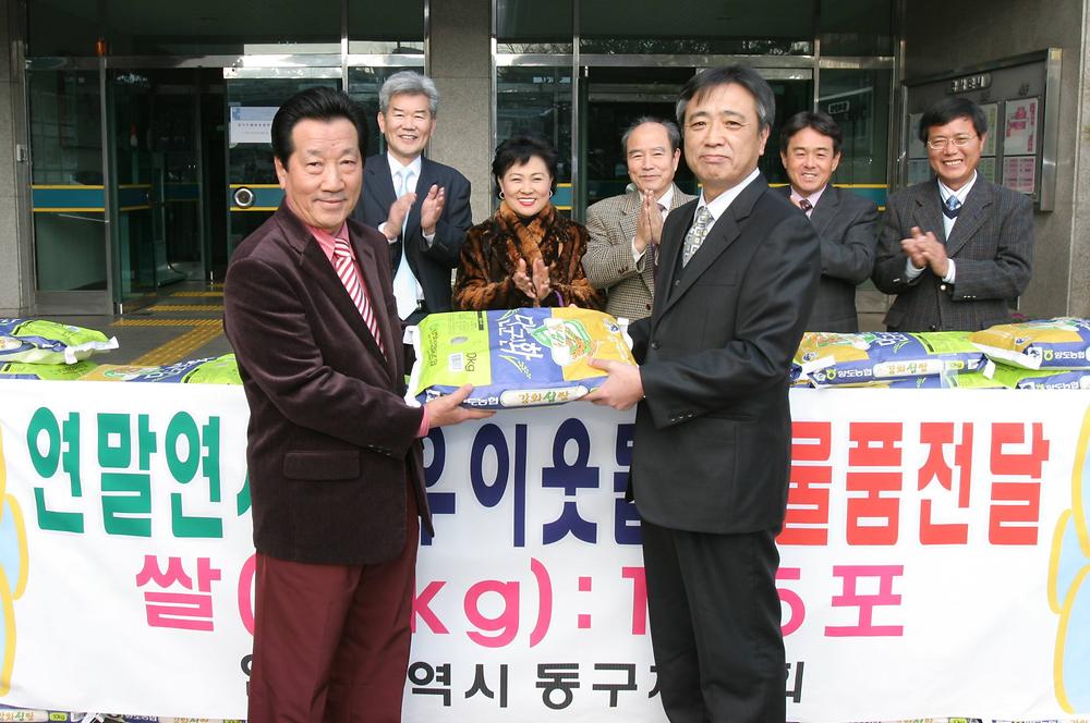 연말연시 불우이웃돕기 쌀 전달식 사진
