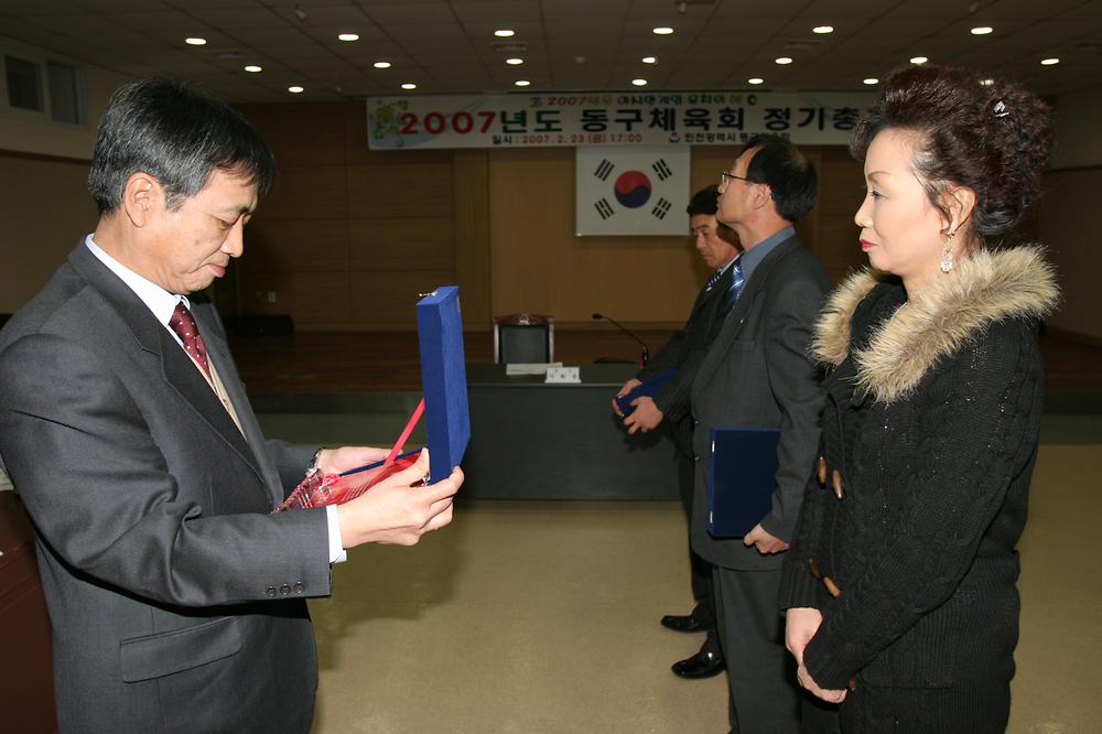 2007년 동구체육회 정기총회(공로패 수여) 사진