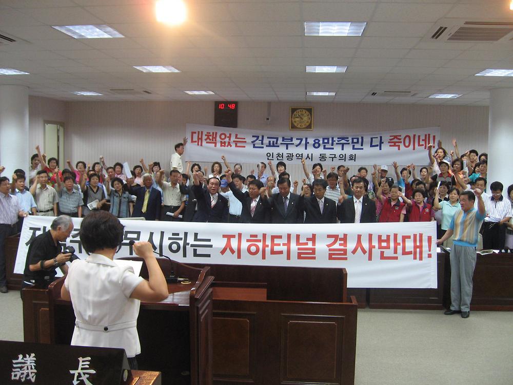 지하터널 개설 철회를 촉구하는 결의[제1차 정례회(2007.7.10)] 사진
