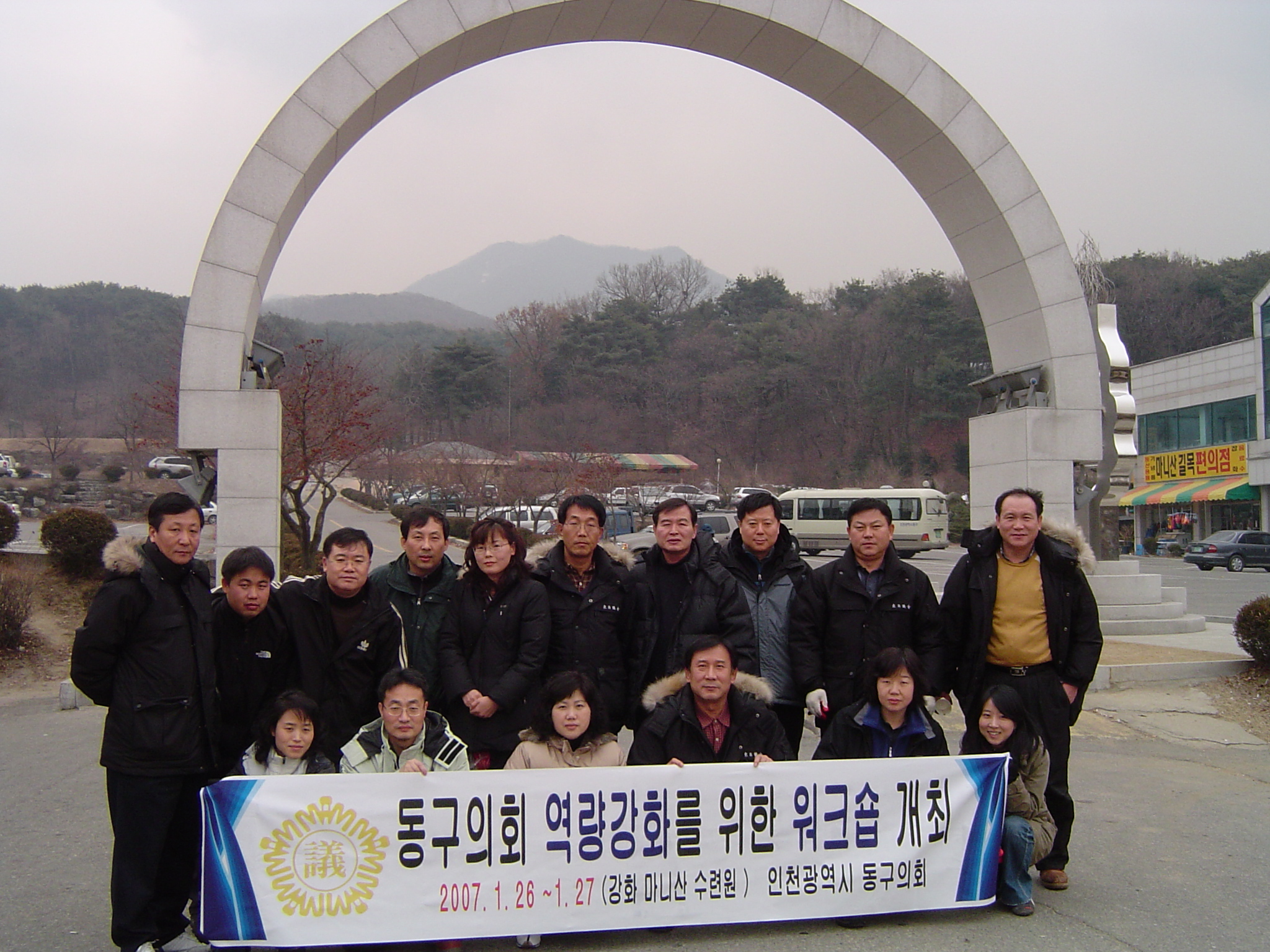 강화 미니산 등산.JPG 이미지