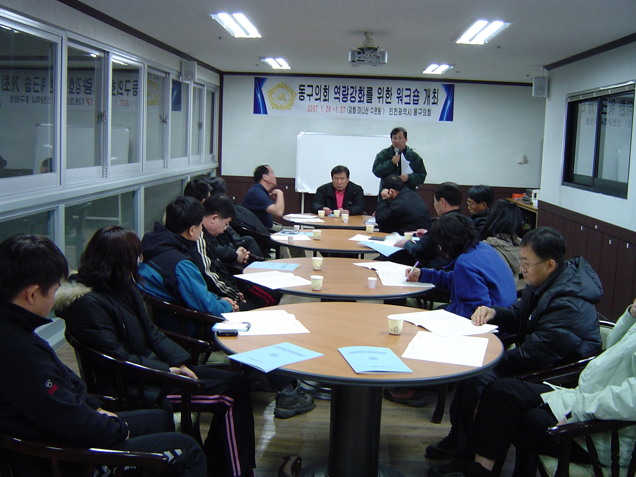 의회 현안업무 추진계획 보고.JPG 이미지
