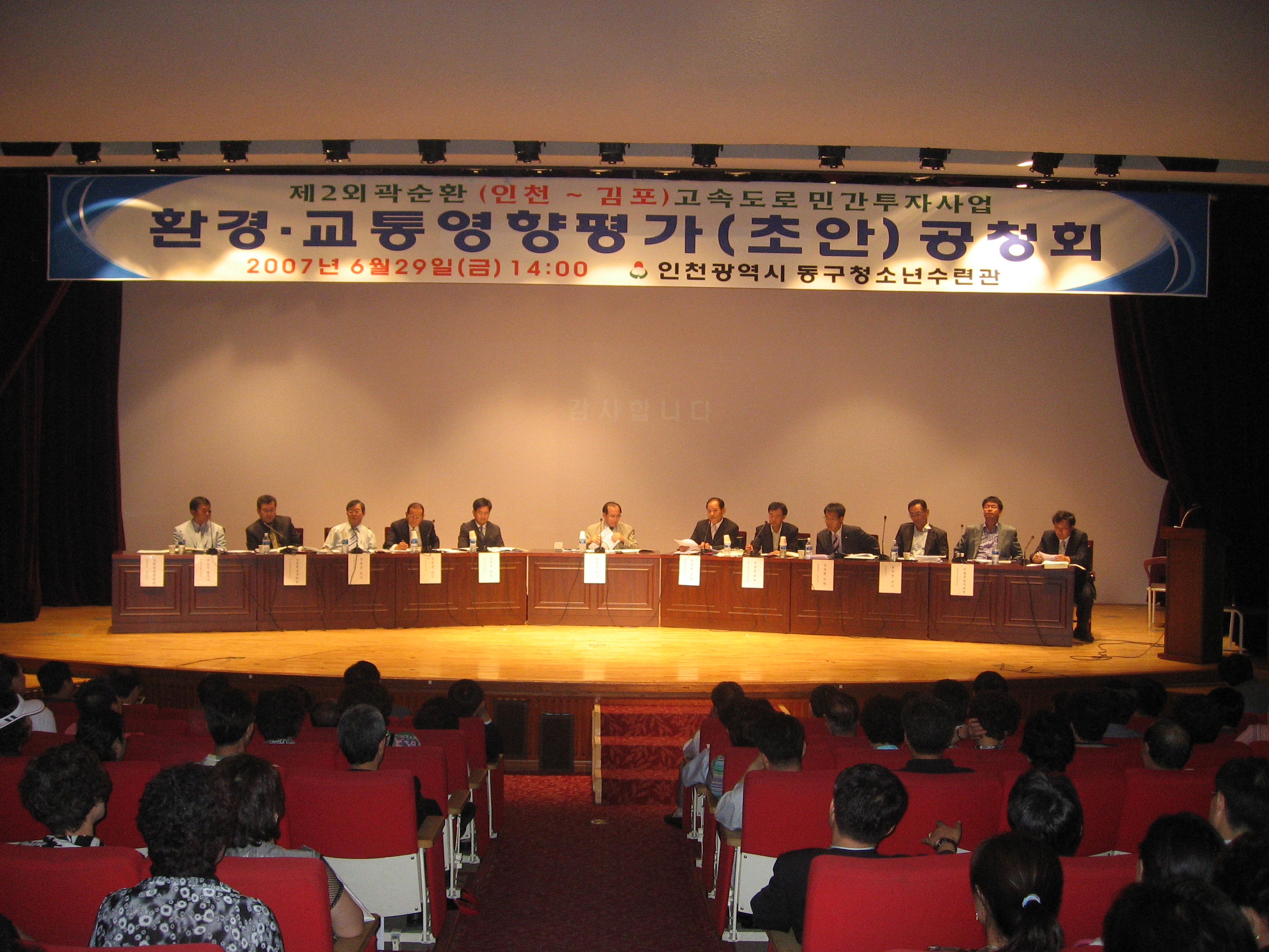 공청회.jpg 이미지