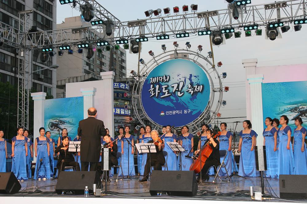 2008년 제19회 화도진축제 공연 사진