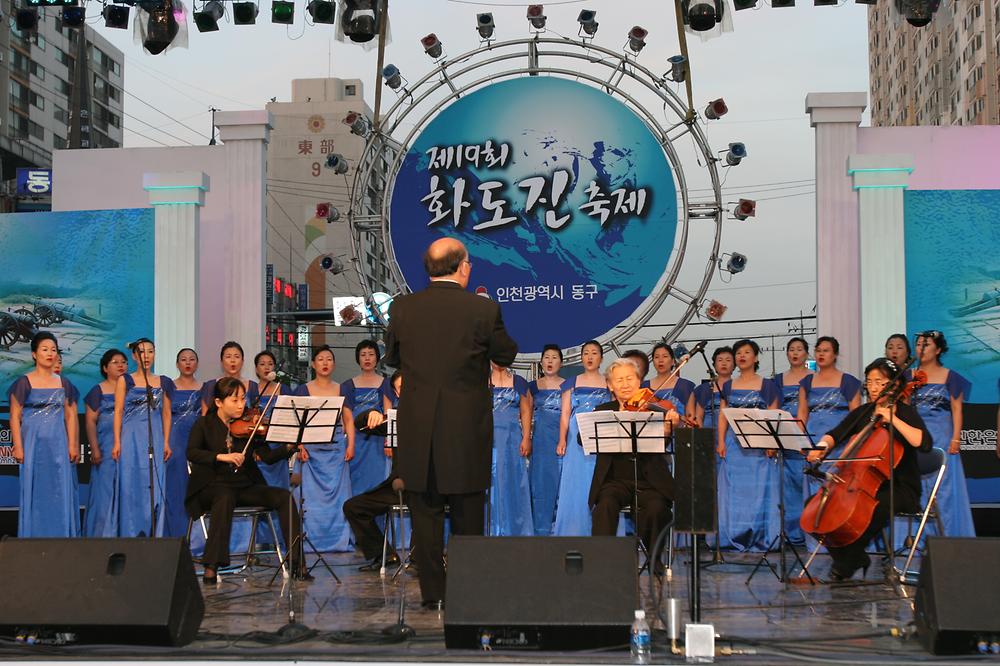 2008년 제19회 화도진축제 공연 사진