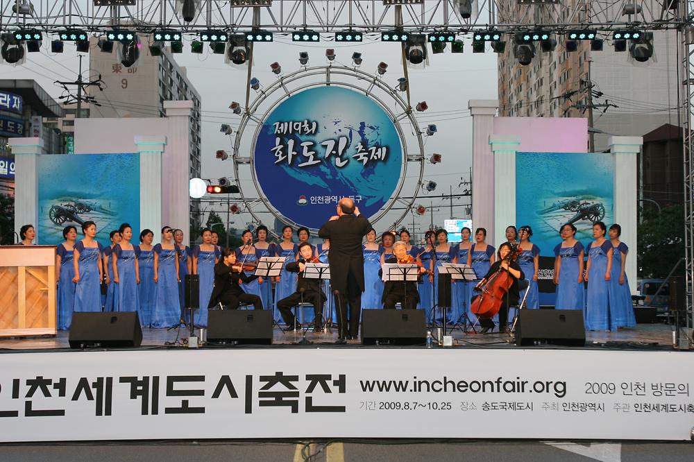 2008년 제19회 화도진축제 공연 사진