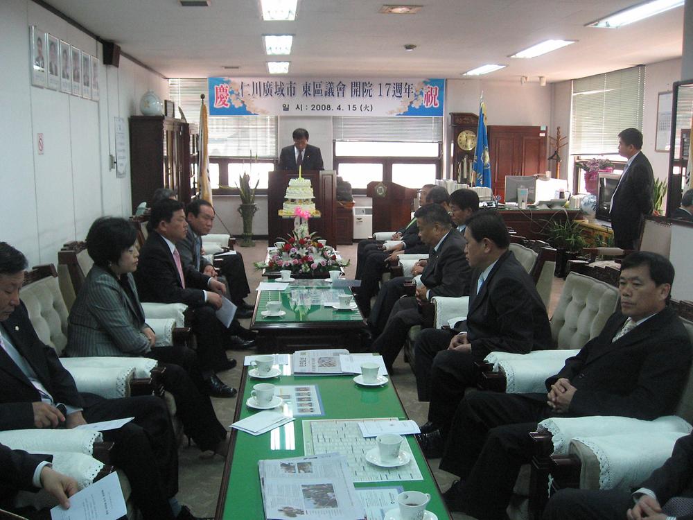 동구의회 개원 17주년 기념식 개최 사진